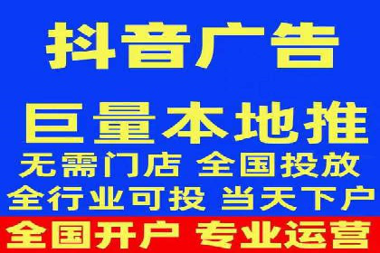 抖音信息流代理：揭秘短视频广告投放策略